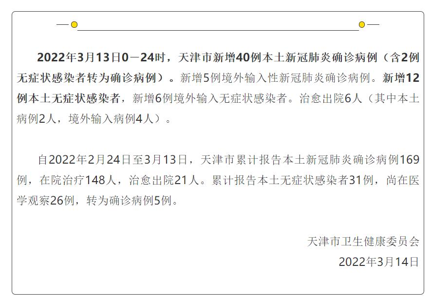 “31省新增本土确诊131例” 31省新增本土确诊93例？
