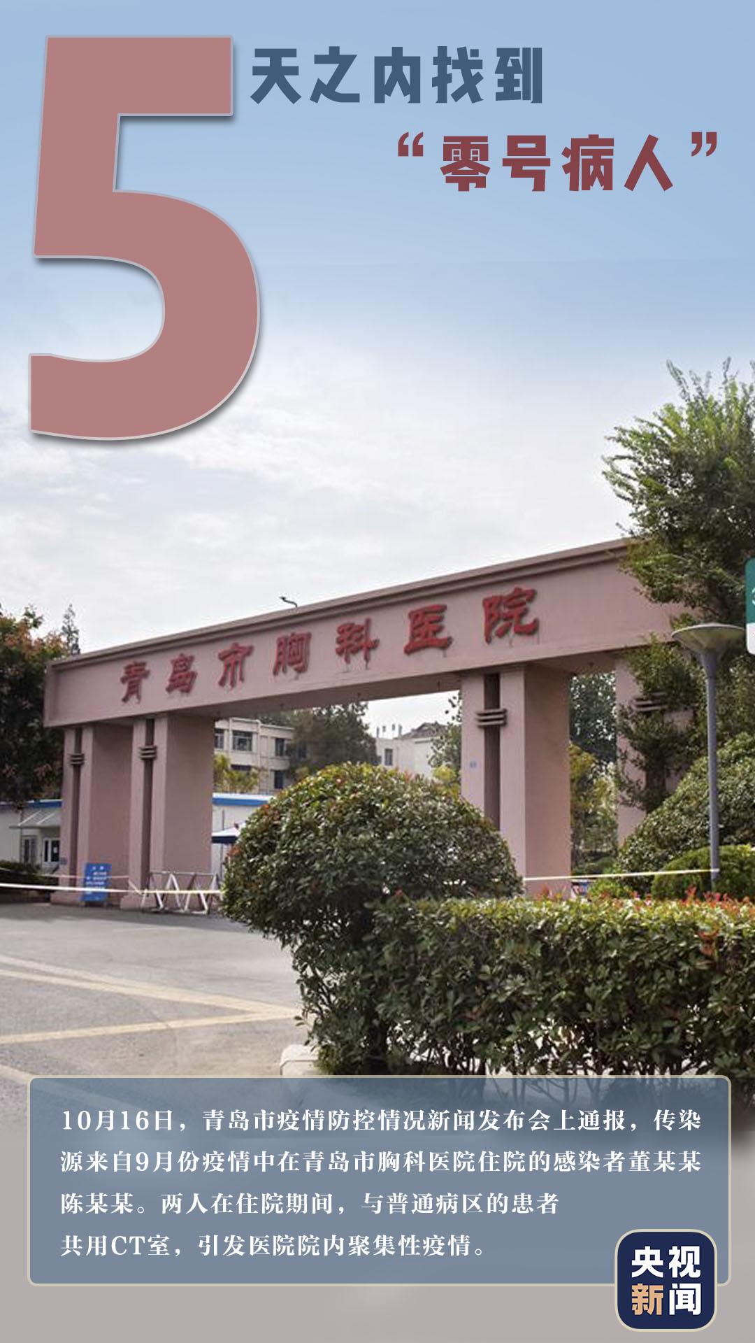 【青岛的最新疫情/青岛的最新疫情防控政策】-第2张图片