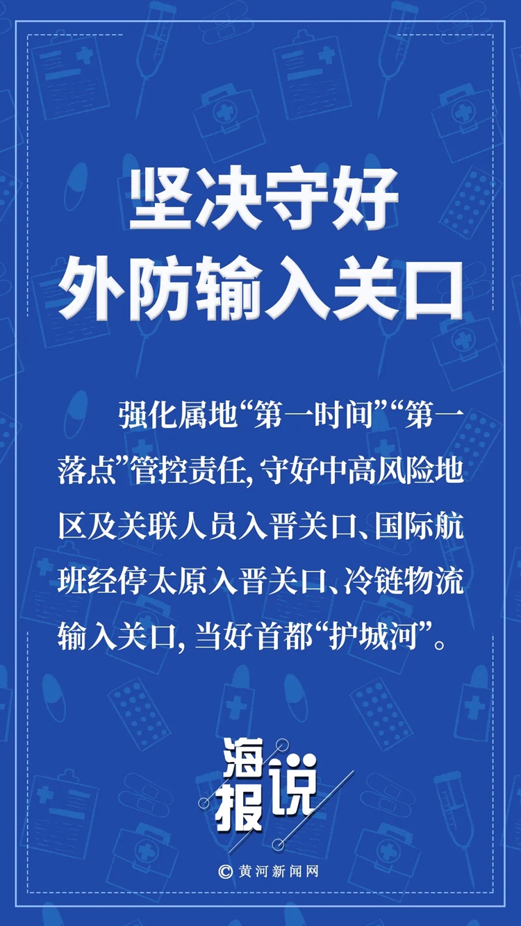 山西省疫情最新消息.山西省疫情最新公告