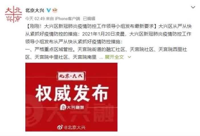 “北京禁止出京了吗” 北京禁止出京了吗今天？