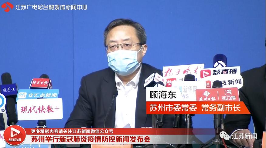 苏州确诊病例〃苏州确诊病例最新通报-第2张图片