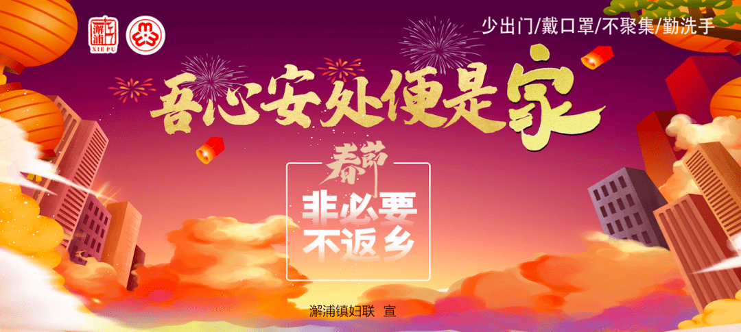 农村返乡人员实行14天居家健康监测〃返乡后实行14天居家健康监测,期间不聚集不流动-第2张图片