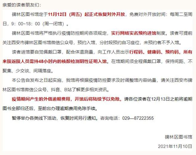 西安省疫情最新情况︰(陕西省西安市新型肺炎最新消息)-第2张图片