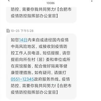 31省区市新增本土确诊28例,31省区市新增确诊2例 本土1例-第3张图片
