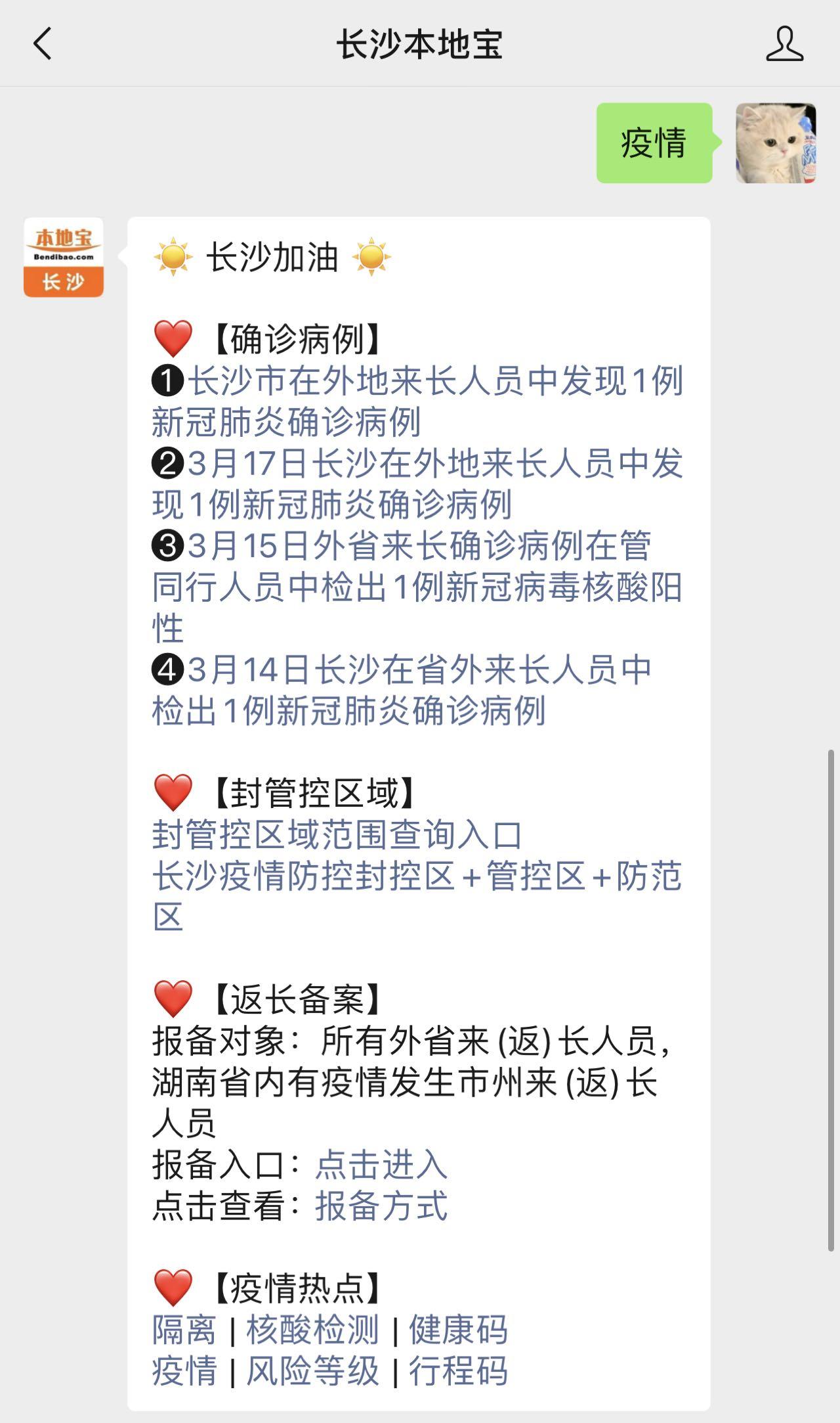 河北疫情︰(河北疫情紧急通知今天)-第3张图片