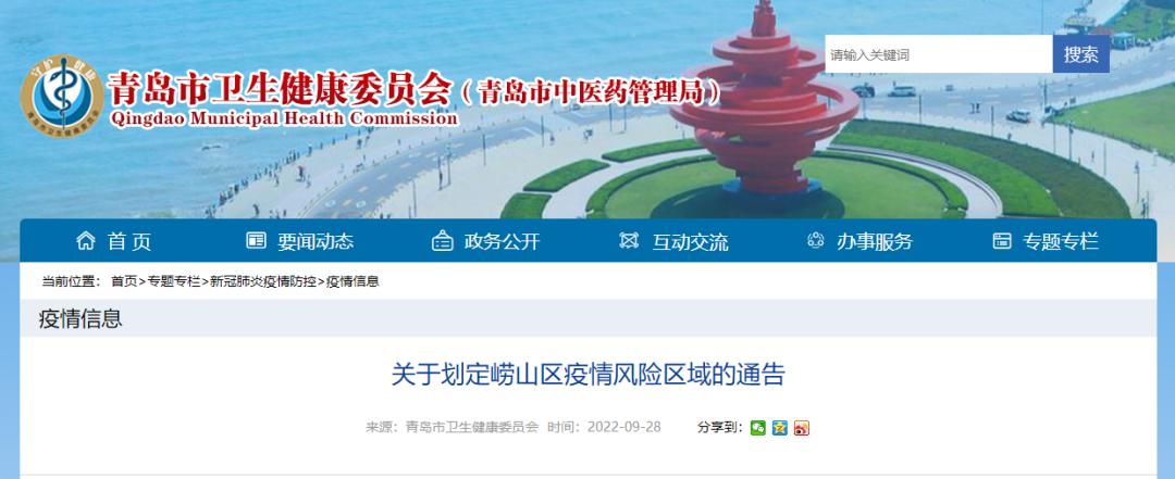 “青岛无症状者属早期感染” 青岛 无症状感染？-第2张图片
