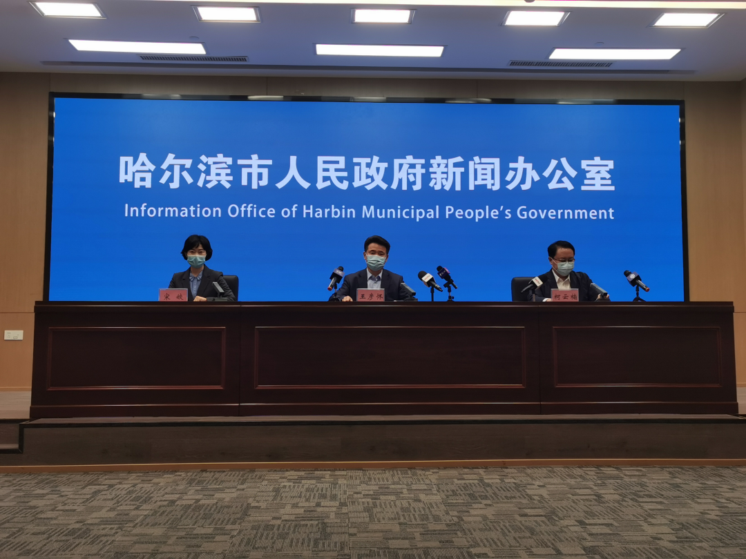 哈尔滨新增确诊病例8例-哈尔滨新增10例确诊行动轨迹-第2张图片