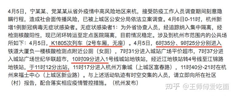 北京朝阳一人隐瞒行程被立案.北京朝阳发现疑似-第1张图片
