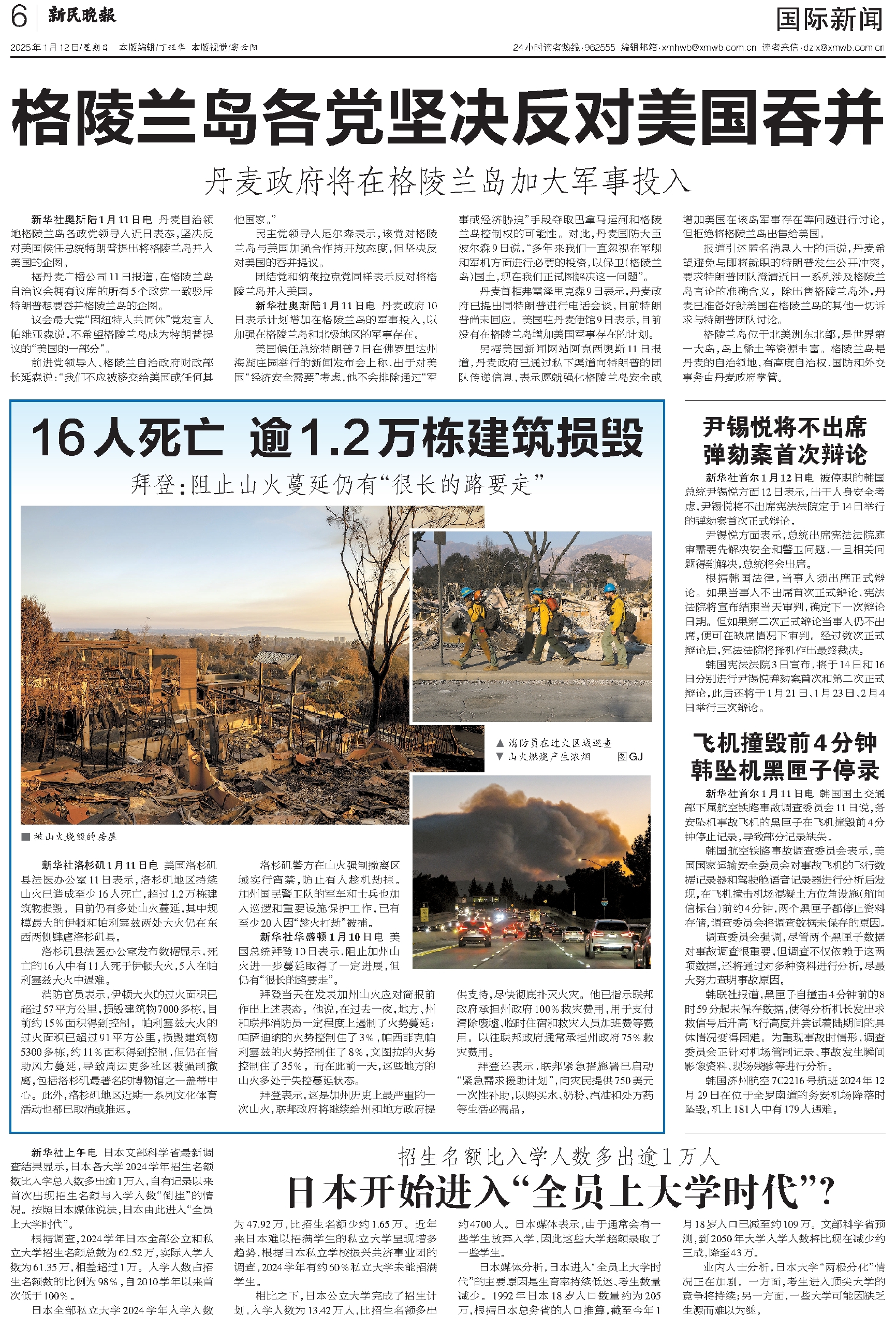 全国疫情最新报道-全国疫情最新报道情况-第3张图片