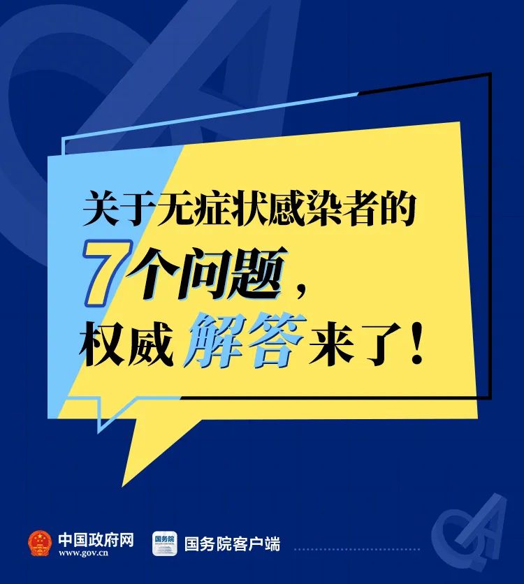 全国新增无症状感染37例-全国新增无症状病例-第2张图片