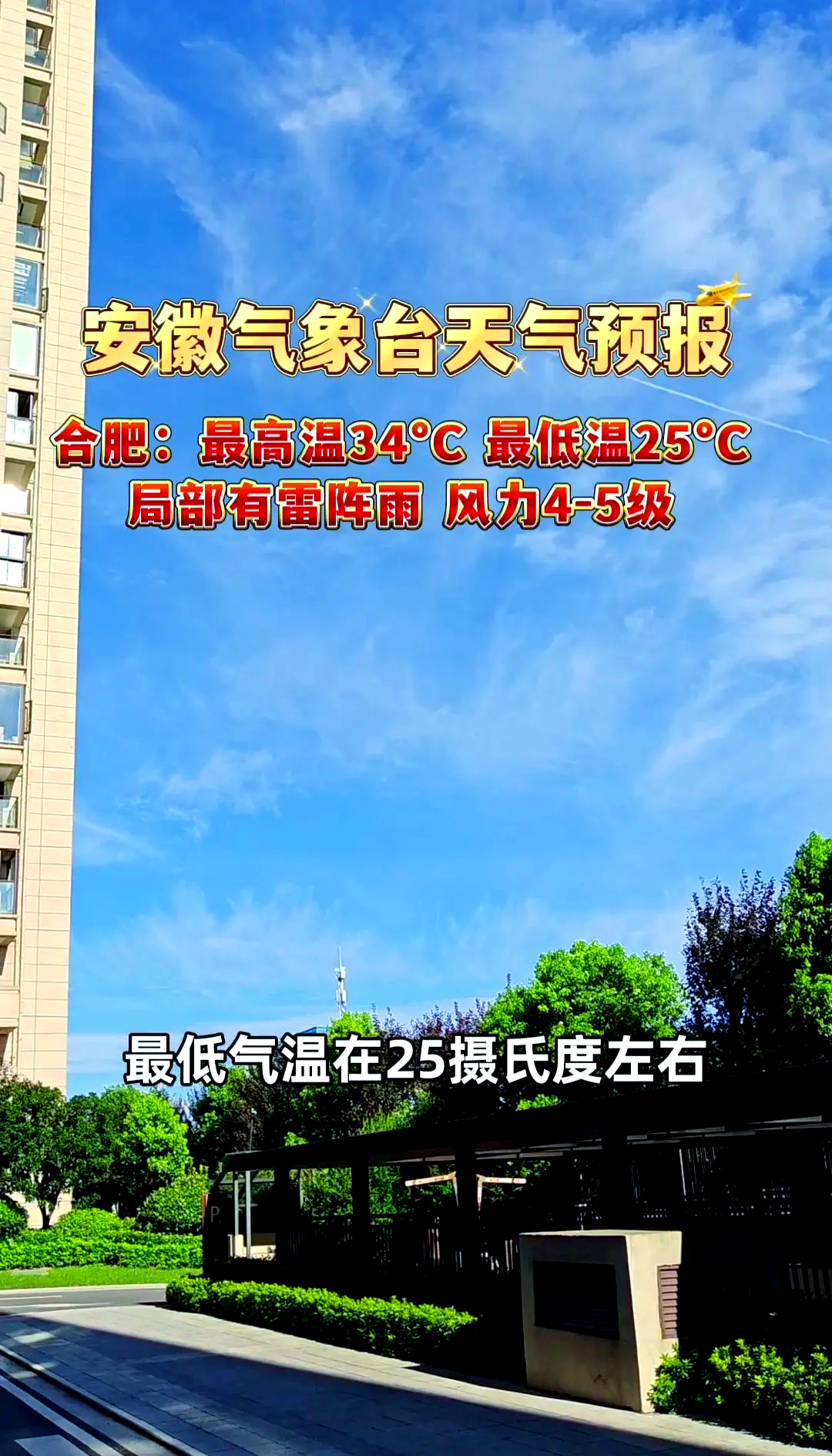 “安徽省疫情最新消息	” 安徽省疫情最新动态？-第2张图片
