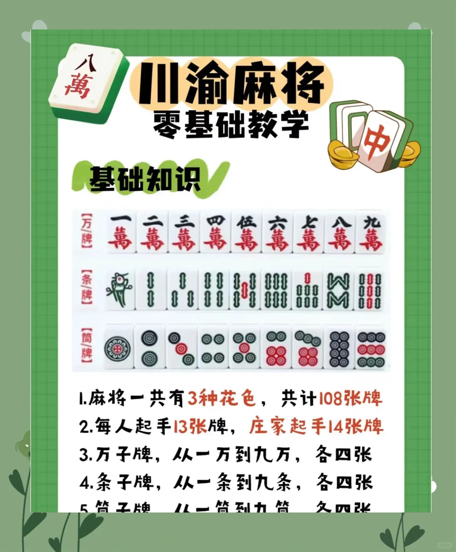 玩家必看教程“大唐麻将怎么上挂”详细分享开挂步骤-第1张图片