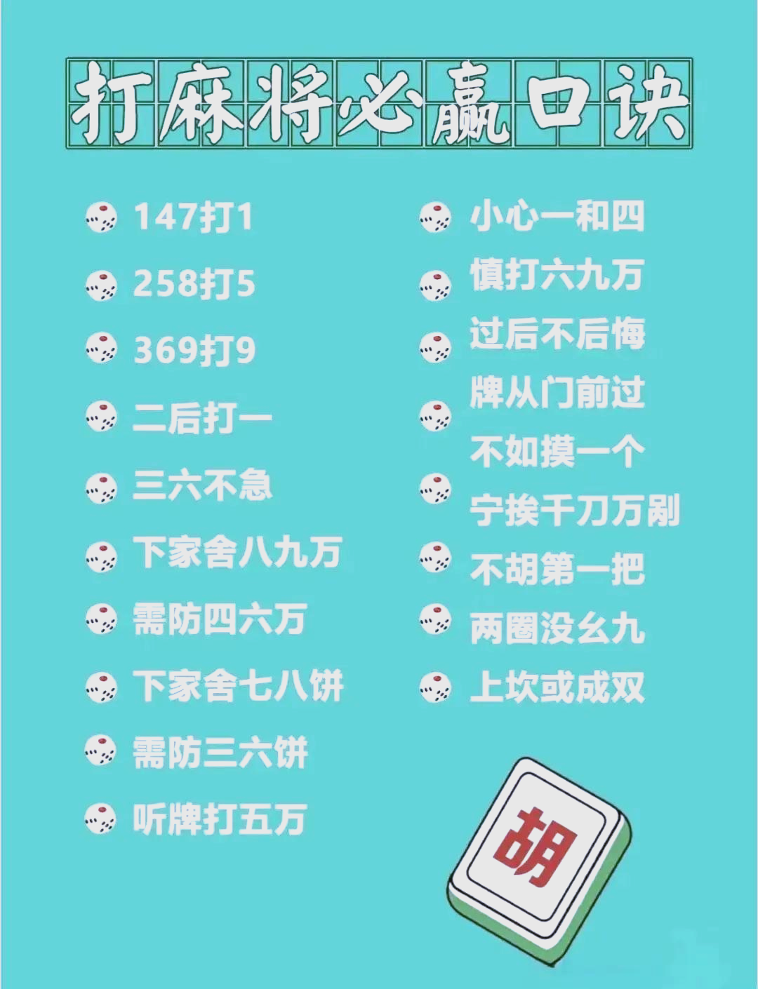 玩家攻略“微乐麻将真有挂吗”确实有挂-第2张图片