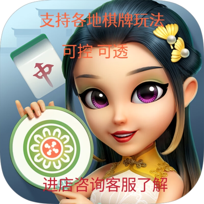 玩家实测“微乐麻将挂二档啥意思”分享装挂步骤-第3张图片
