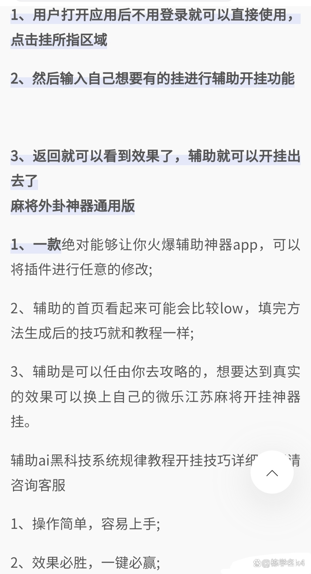 我来告诉你“微乐包头麻将胡牌卦”爆光开挂猫腻-第1张图片