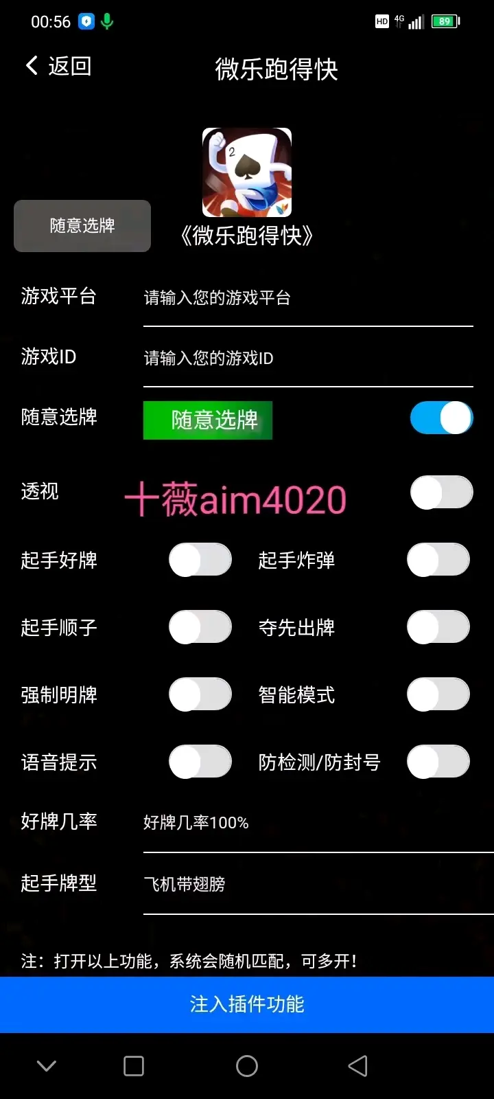 终于找到“广西微乐麻将如何提高胜率	”附开挂脚本详细-第2张图片