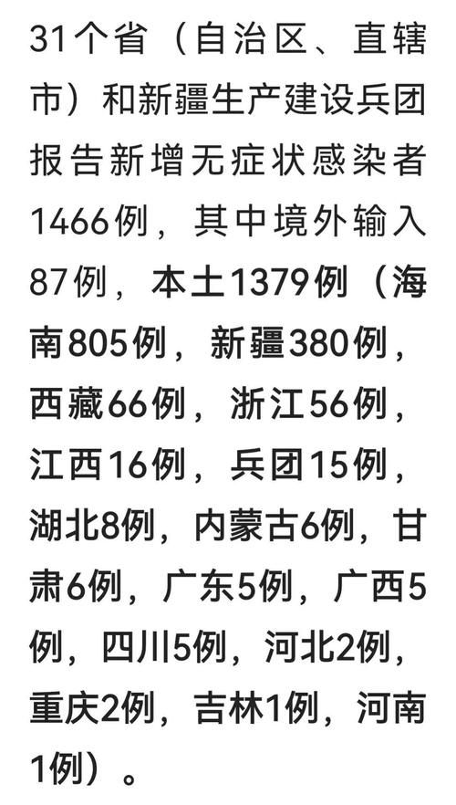 北京最新情况疫情〃北京最新疫情最新数据-第2张图片