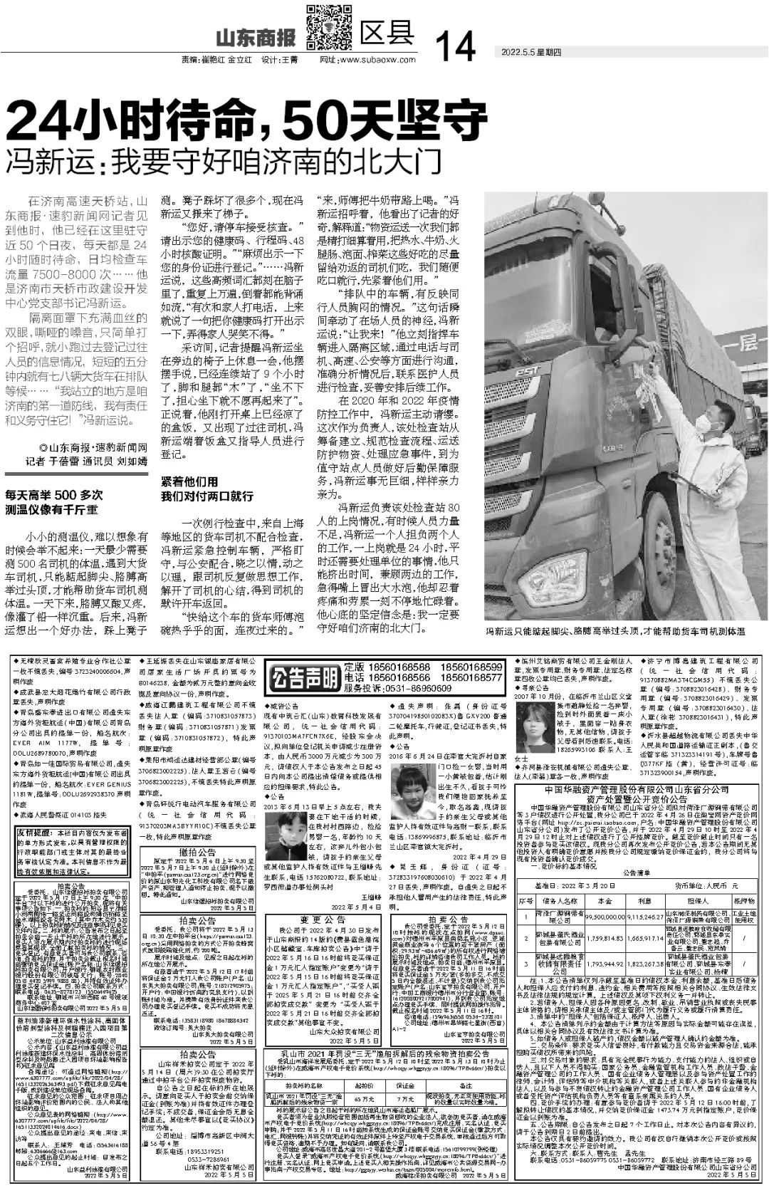 郑州通报4例感染者详情:含2名教师-郑州已发现63例本土感染者-第1张图片