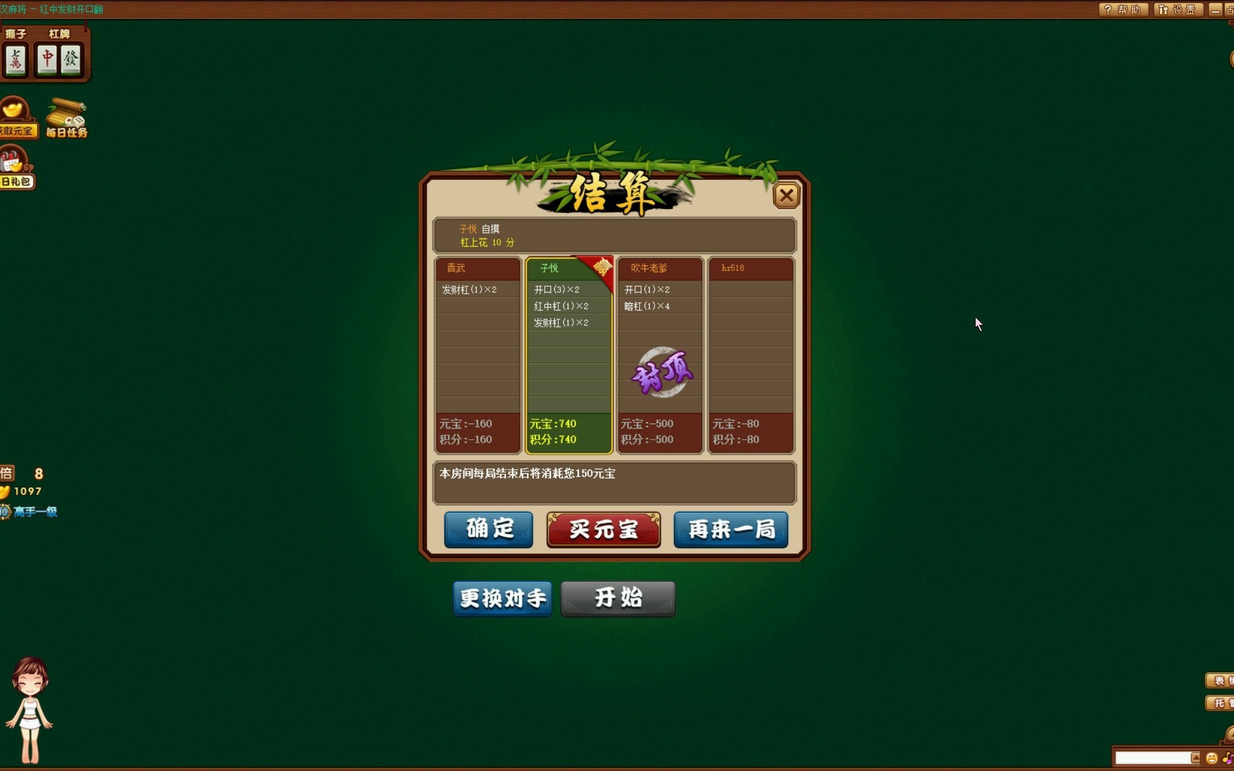 分享干货“手机麻将能开挂是真的吗”详细开挂玩法-第2张图片