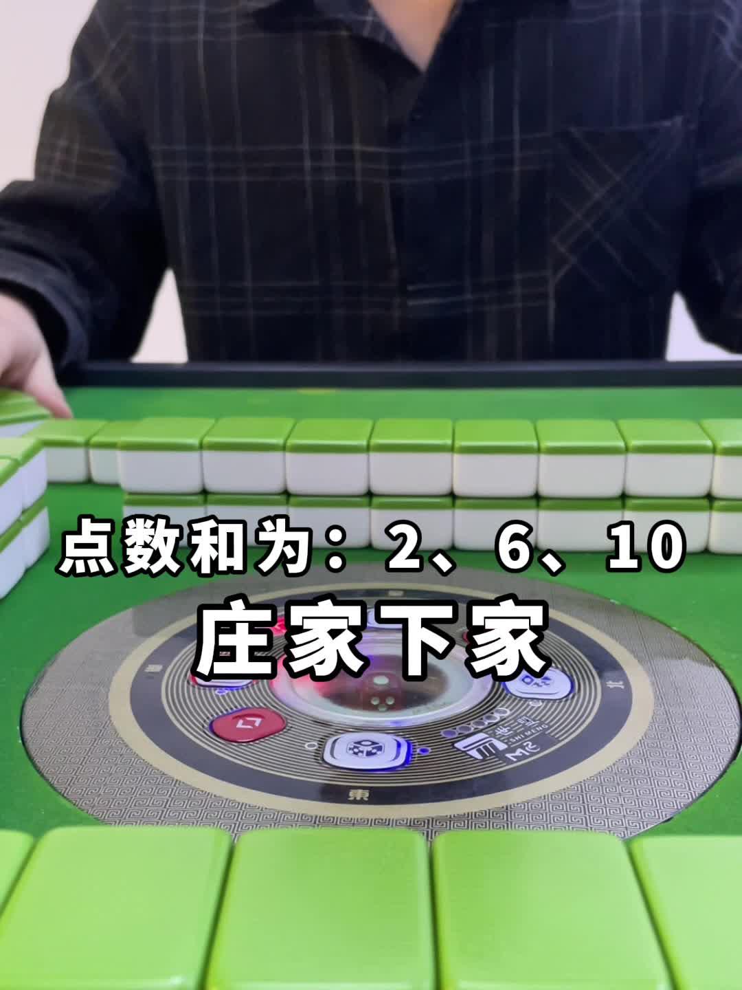 分享干货“手机麻将能开挂是真的吗	”详细开挂玩法-第1张图片