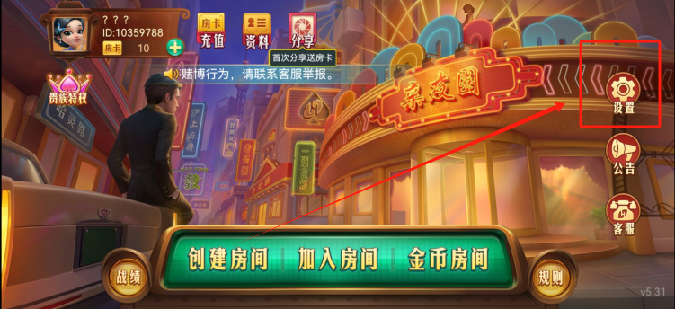 玩家实测“哈灵麻将的挂真的吗”爆光开挂猫腻-第1张图片