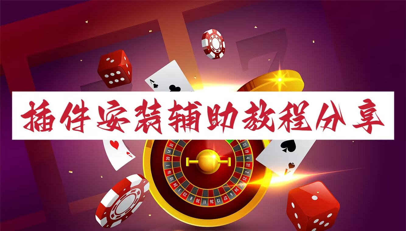 玩家实测“uupoker开挂神器辅助	”(真的有挂)-第2张图片