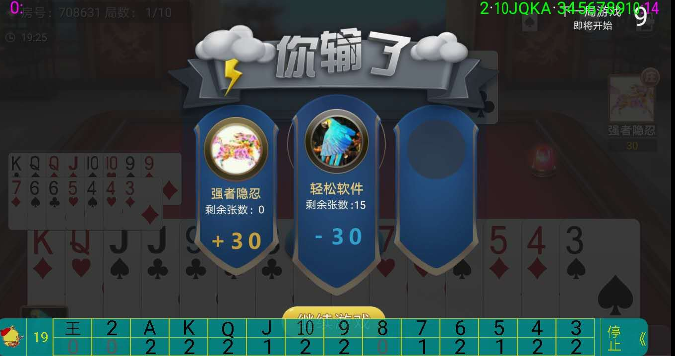 教程分享“微乐跑得快免费开挂神器下载安装	”(必胜开挂神-第2张图片