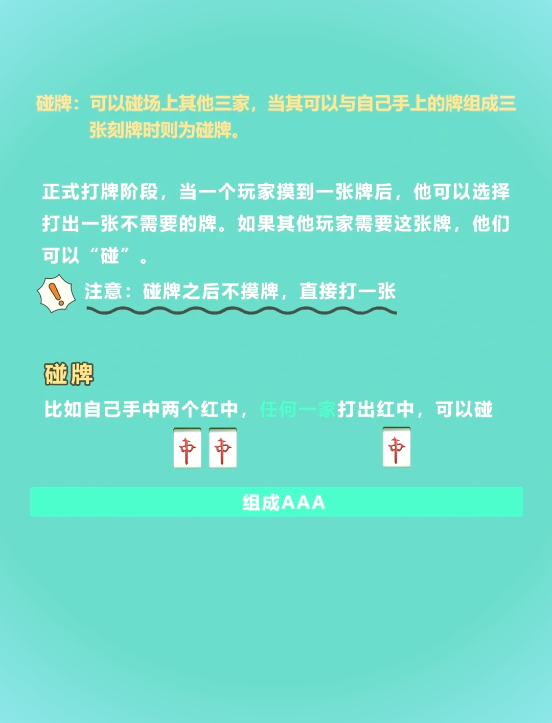 玩家必备攻略“山西扣点点麻将挂试用一天	”附开挂脚本详细步骤-第1张图片