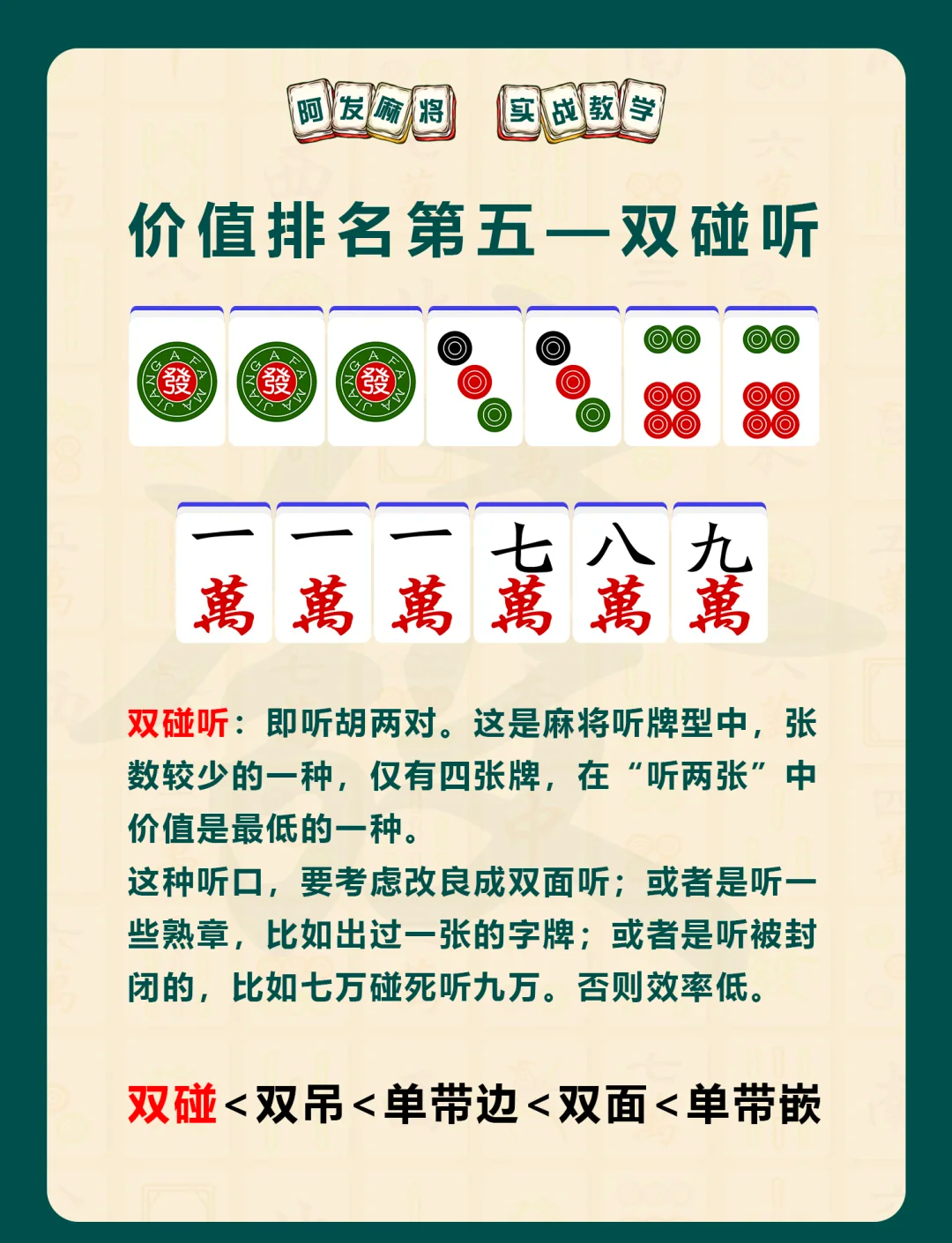 玩家攻略宝典“微乐麻将万能挂”分享装挂步骤-第2张图片