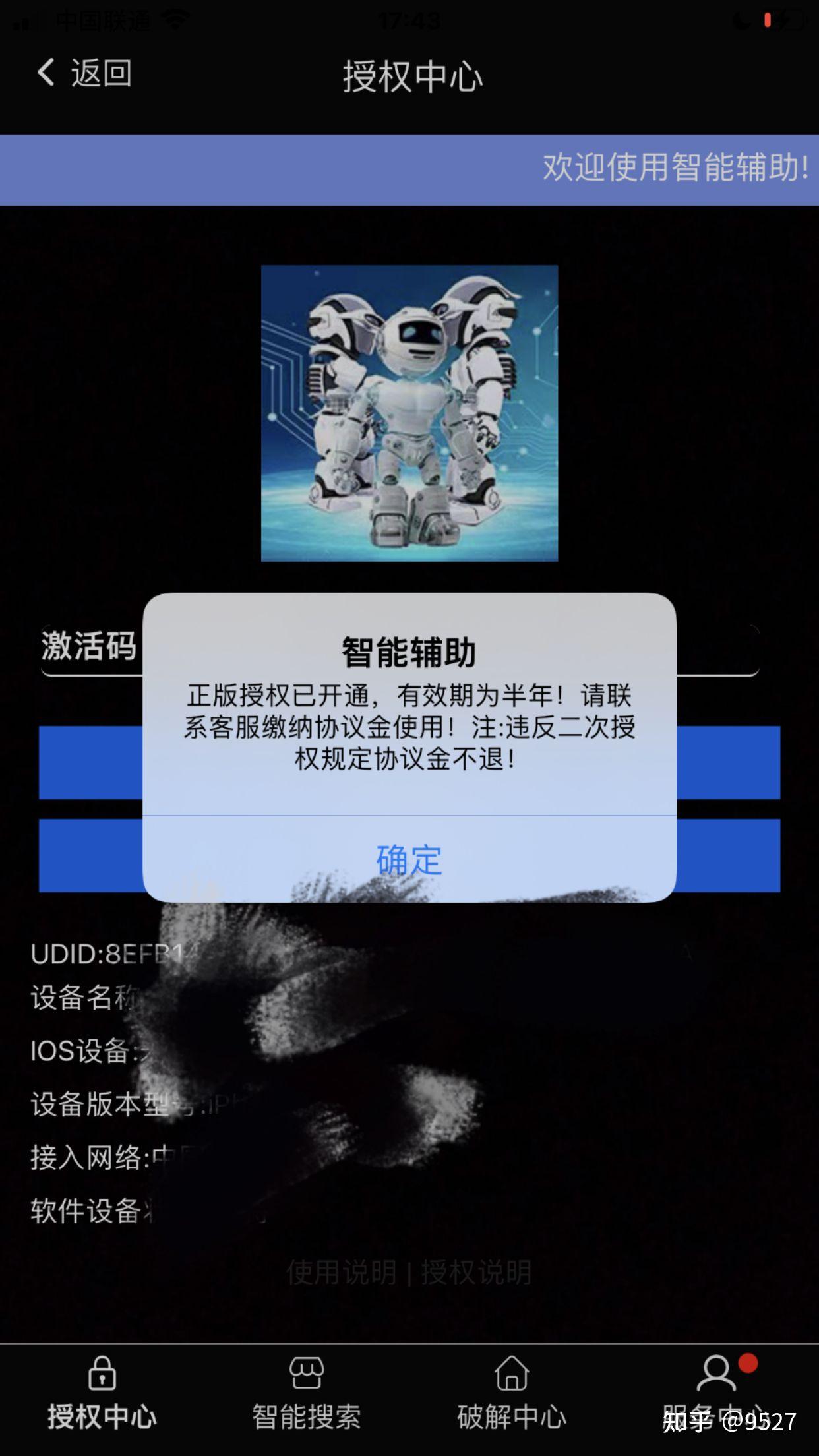 今日分享“微信麻将有没有挂”的确是有挂-第2张图片