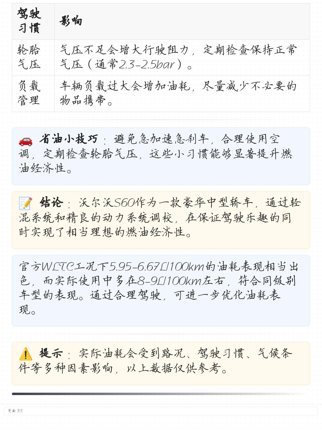 分析实测“德扑之星辅助软件	”实际有挂-第1张图片
