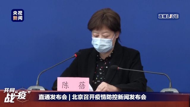 今天北京疫情新规入京规定.北京疫情进京新规-第3张图片
