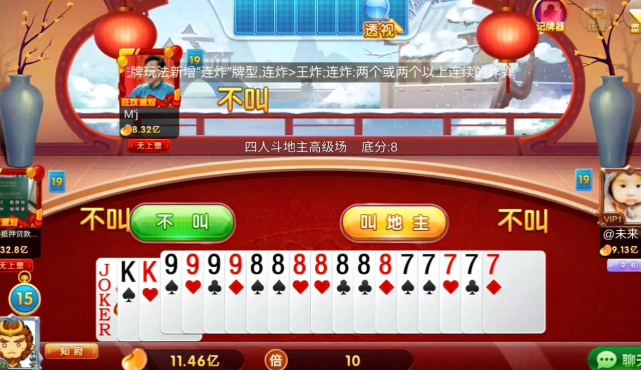 传递经验“微信斗地主透视软件怎么用”的确是有挂-第2张图片