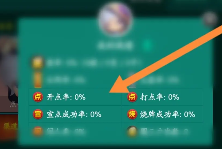 教程指点“多乐够级看不到胜率”分享装挂步骤-第3张图片