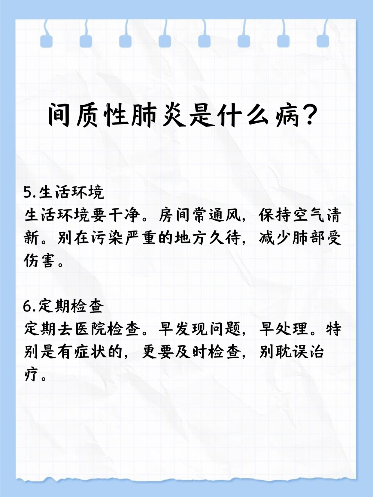 「肺炎最新消息全国」〃肺炎最新情况全国-第3张图片