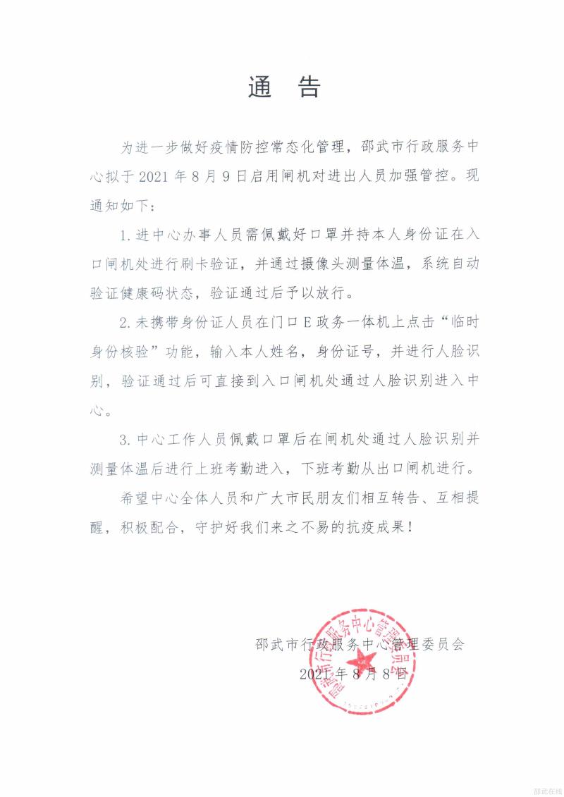 南京疫情最新消息今天︰(南京疫情最新情况通告)-第2张图片