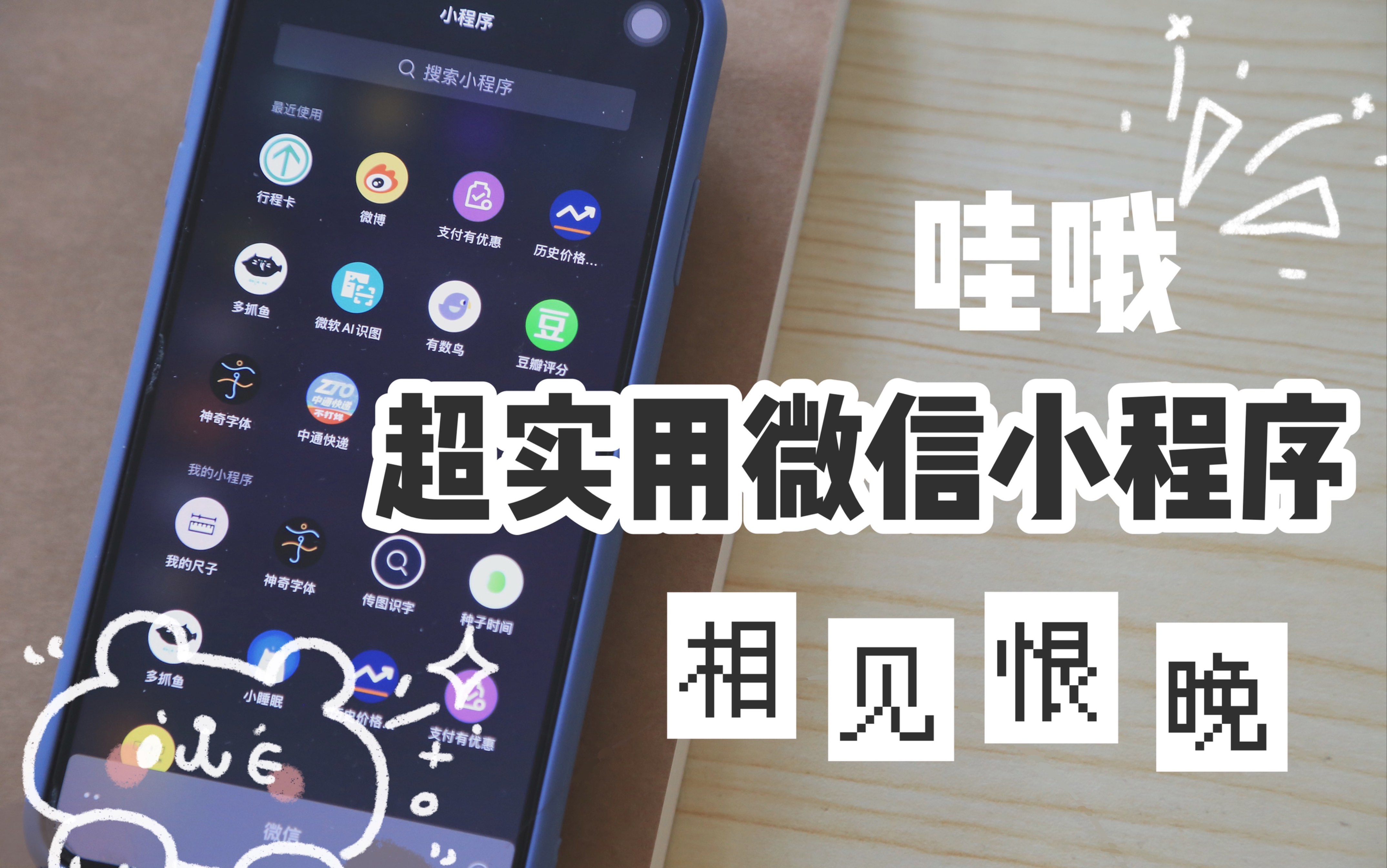 解析分享“微信小程序边锋斗地主被检测到挂会”挂辅助教程-第3张图片