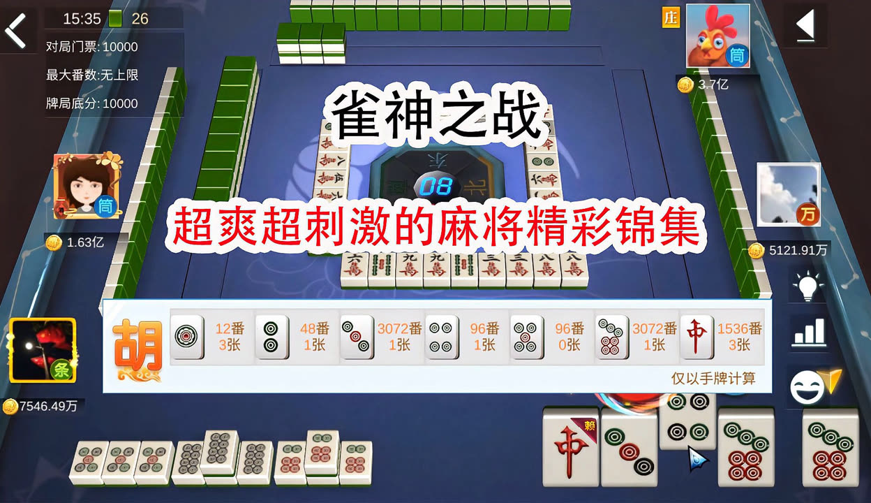 强力推荐“手机雀神麻将怎么提升胜率	”教你开挂详细-第2张图片