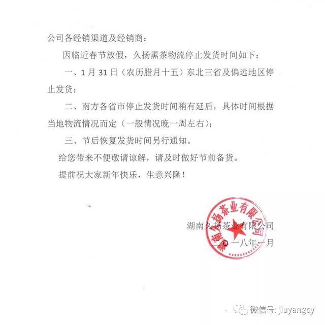 快递什么时候停运?︰(快递什么时候停运?春节)-第1张图片