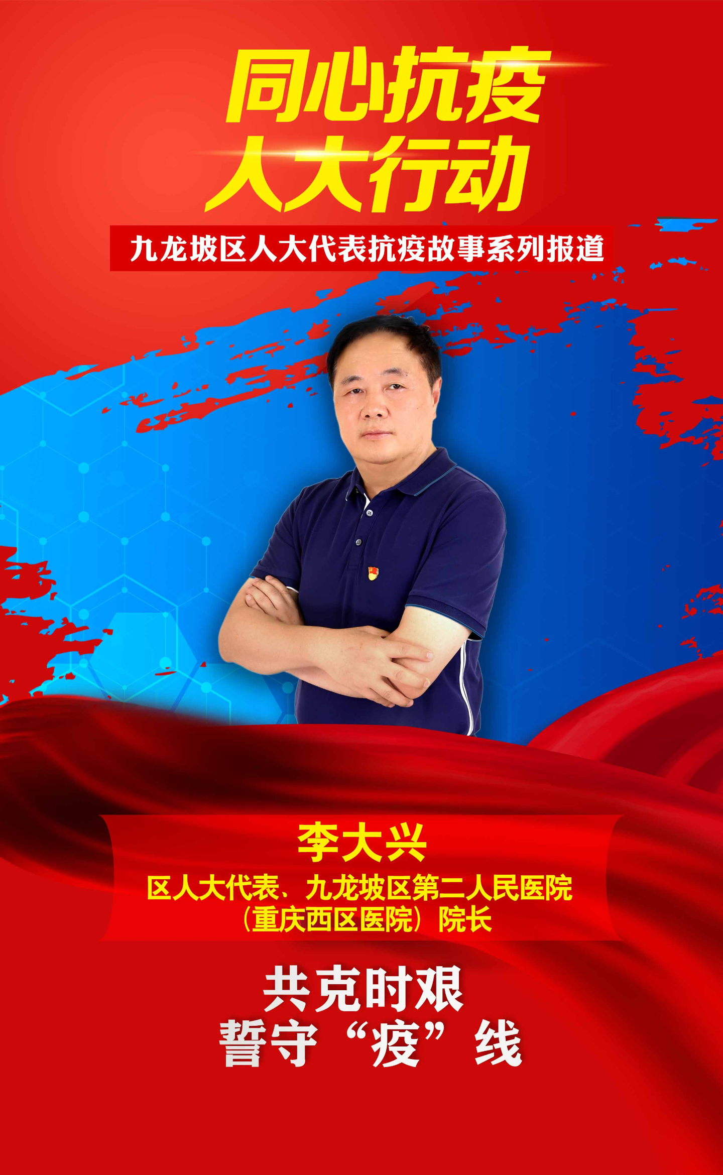 「九龙坡疫情最新消息」〃九龙坡最新疫情通报-第2张图片