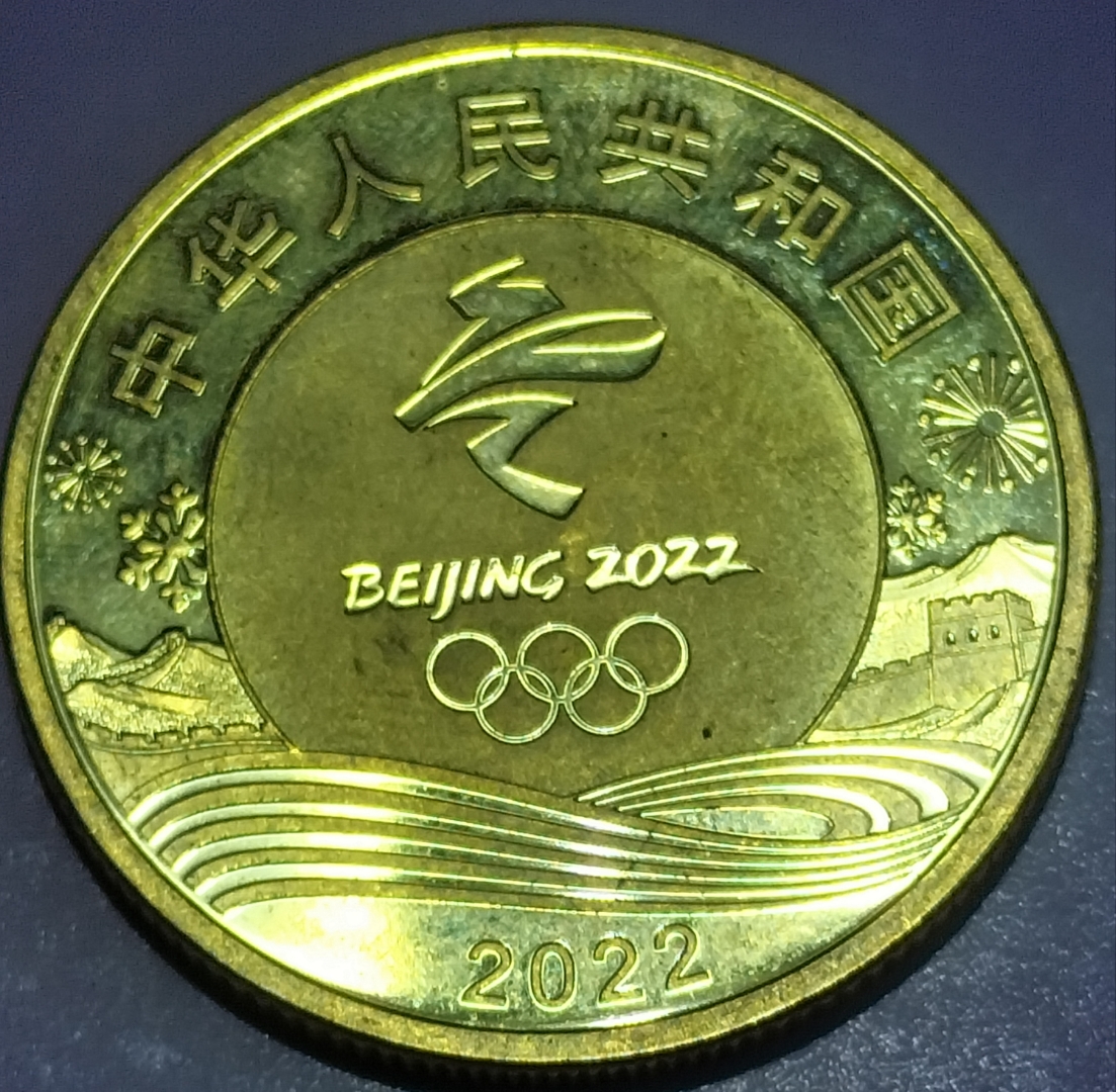冬季奥运会︰(冬季奥运会2022年纪念钞)