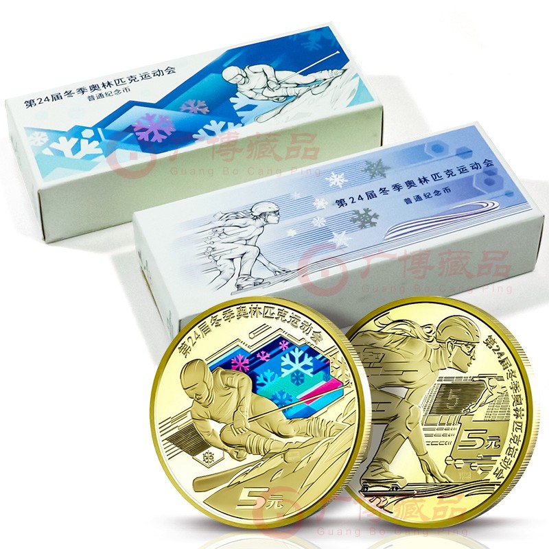 冬季奥运会︰(冬季奥运会2022年纪念钞)-第3张图片