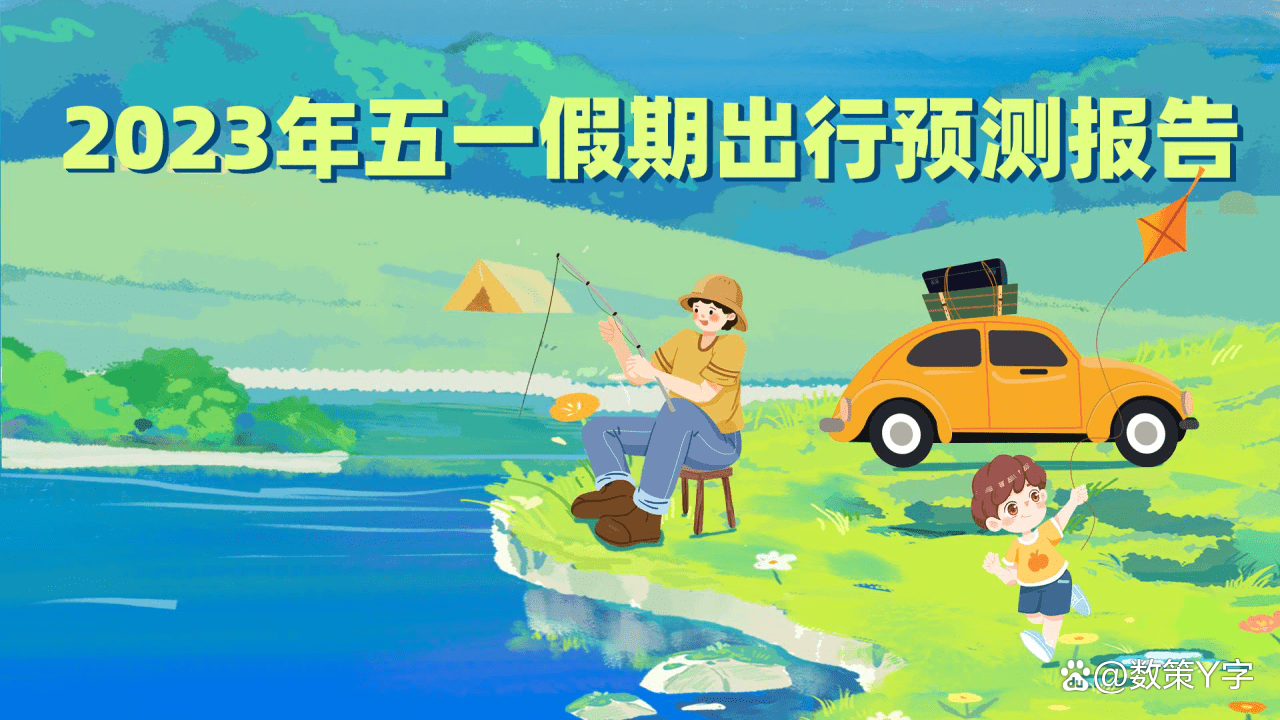 五一放几天假期2023︰(五一放几天假期2023法定)-第1张图片