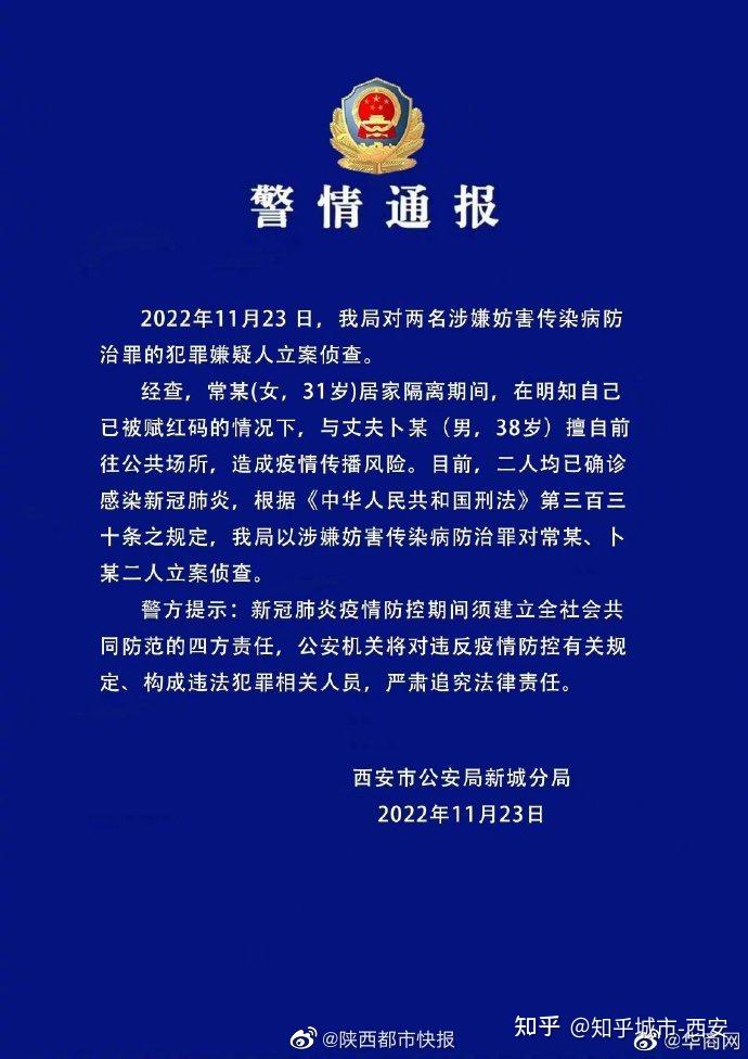 西安确诊病例怎么一下子增多了.西安的确诊病例-第3张图片