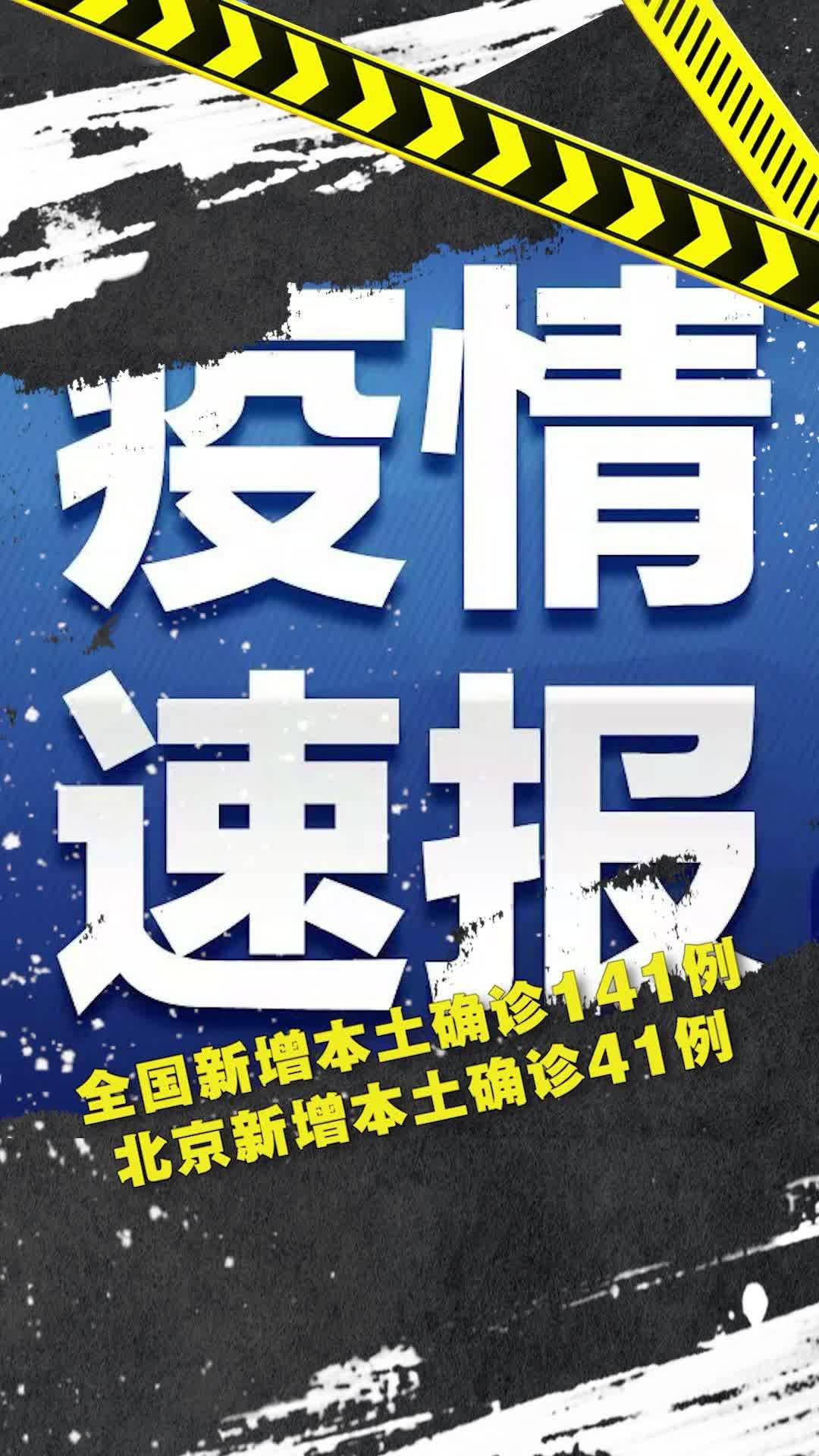 【31省区市新增60例本土确诊/31省区市新增确诊32例本土4例】-第1张图片