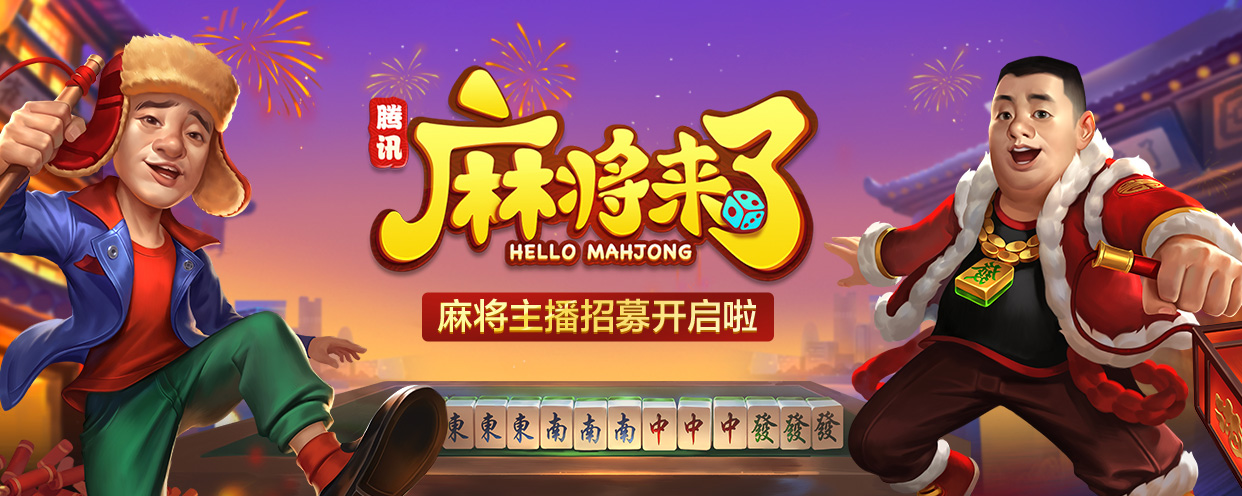 今日盘点“熊猫麻将可以开挂真假”分享装挂步骤-第2张图片