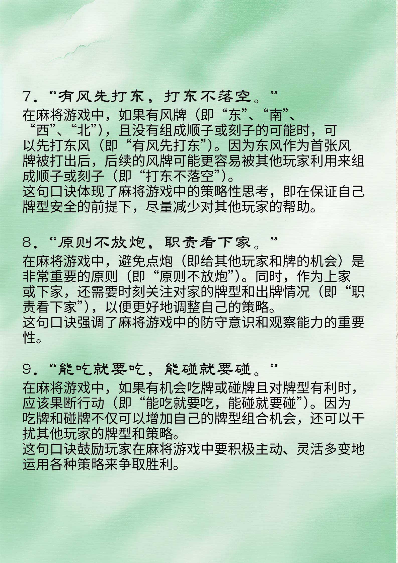 必看科普“七星麻将可以开挂吗”(确实能开挂)-第1张图片