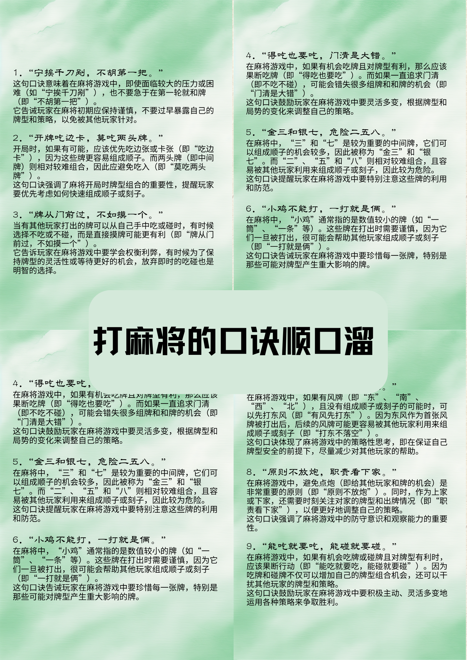 必看科普“七星麻将可以开挂吗”(确实能开挂)-第3张图片