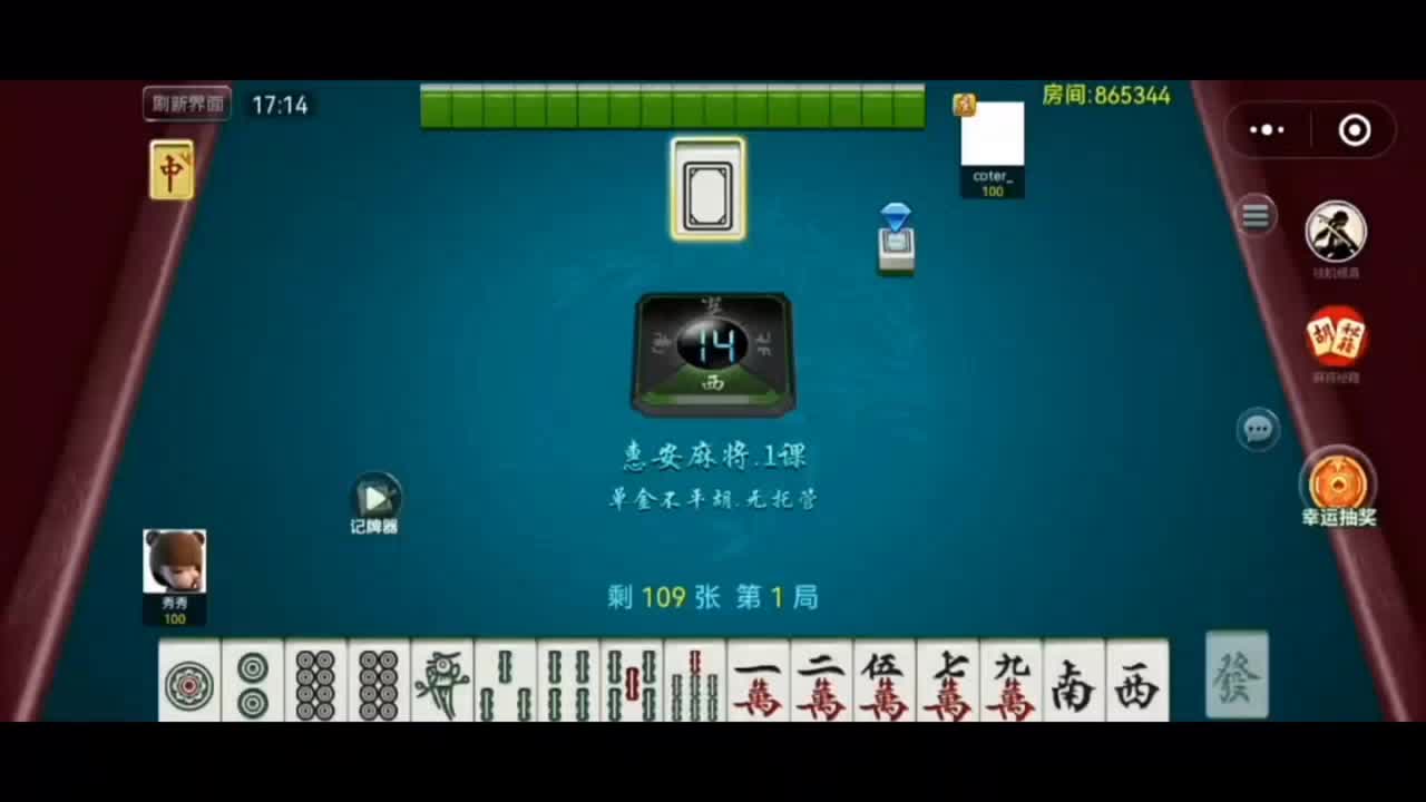 我来教大家“微乐输多了第二天必赢”(真的有挂)-第2张图片