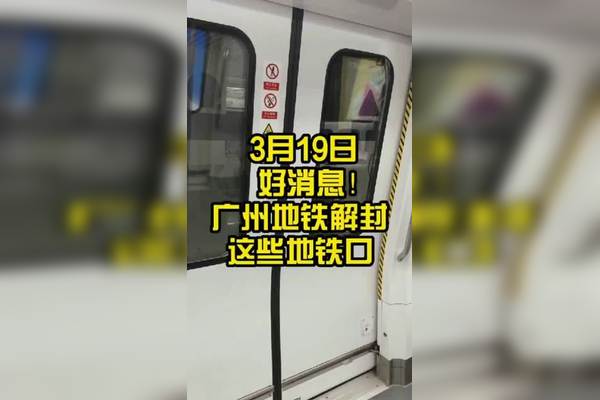 广州突发疫情,广州爆发新疫情-第1张图片
